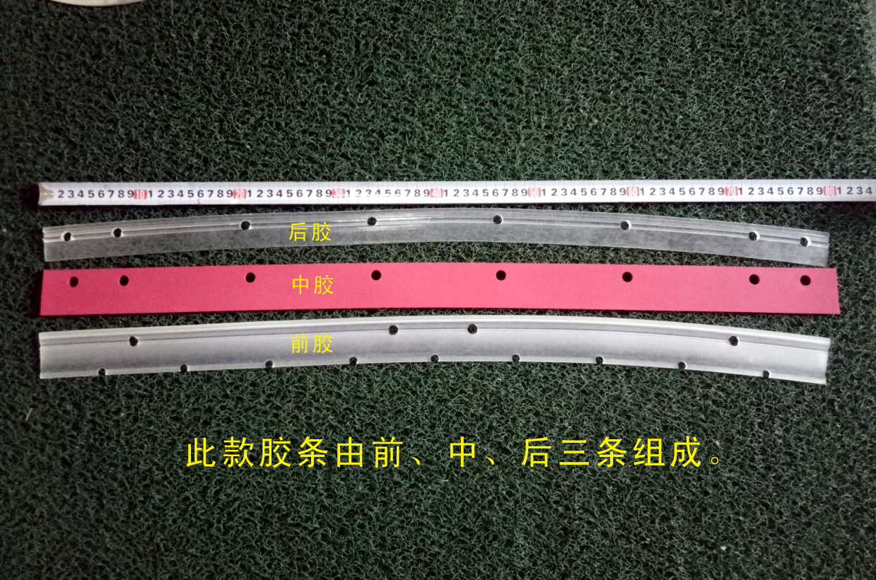 洗地機(jī)吸水膠條\吸水刮條Abila20B、Simpla50B、50E